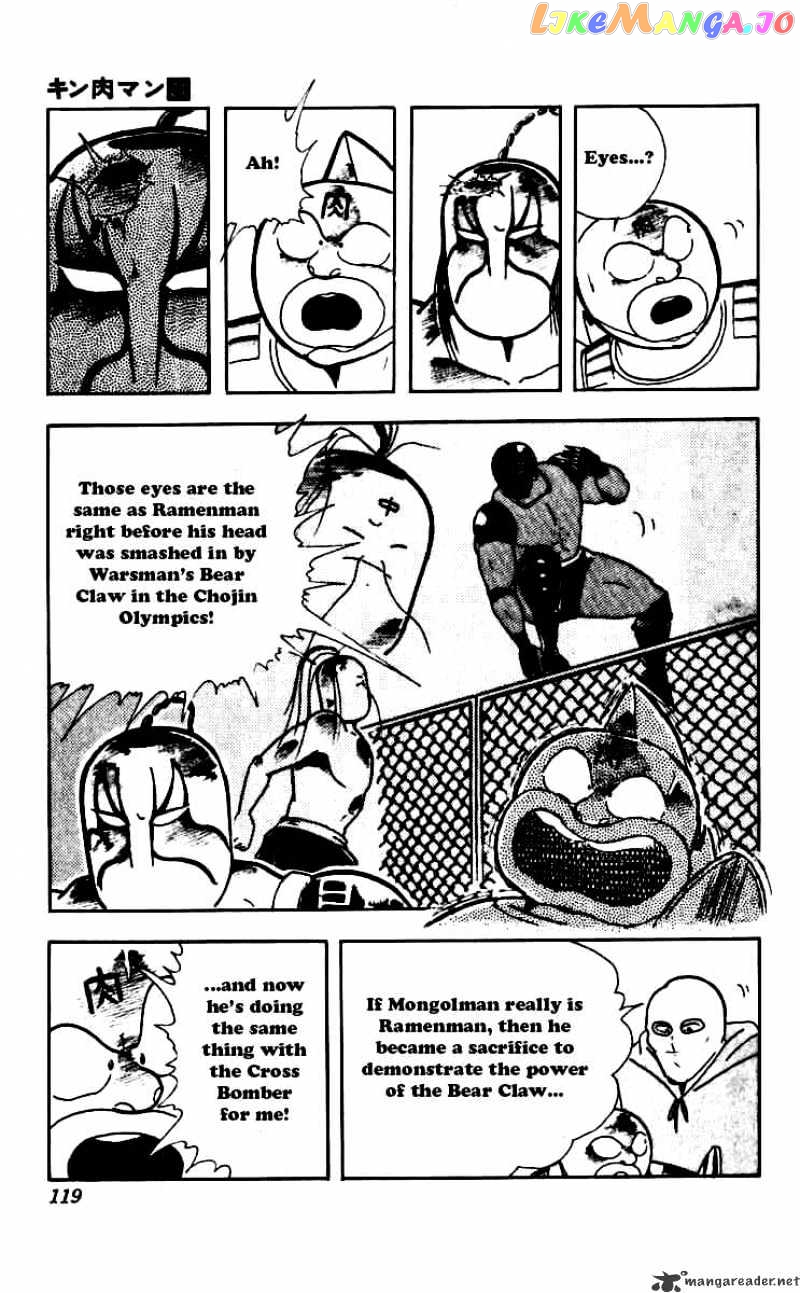 kinnikuman chapter 251 - page 15