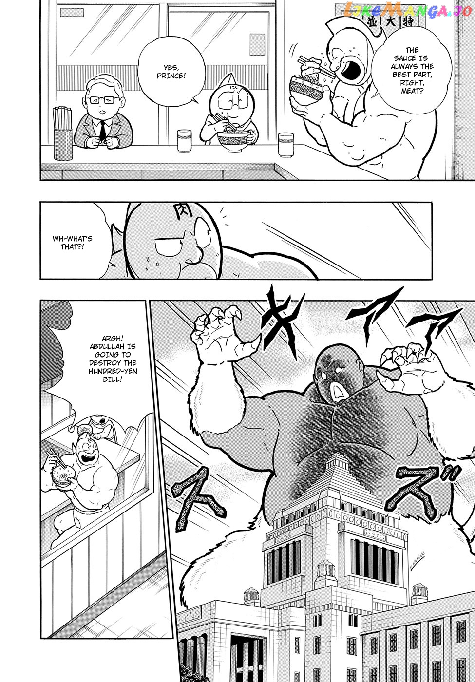 kinnikuman chapter 7.5 - page 3