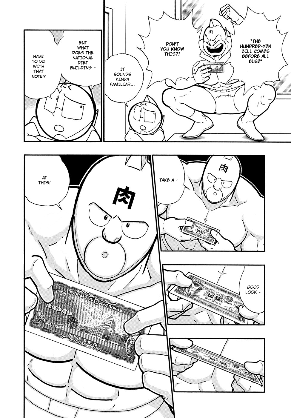 kinnikuman chapter 7.5 - page 5