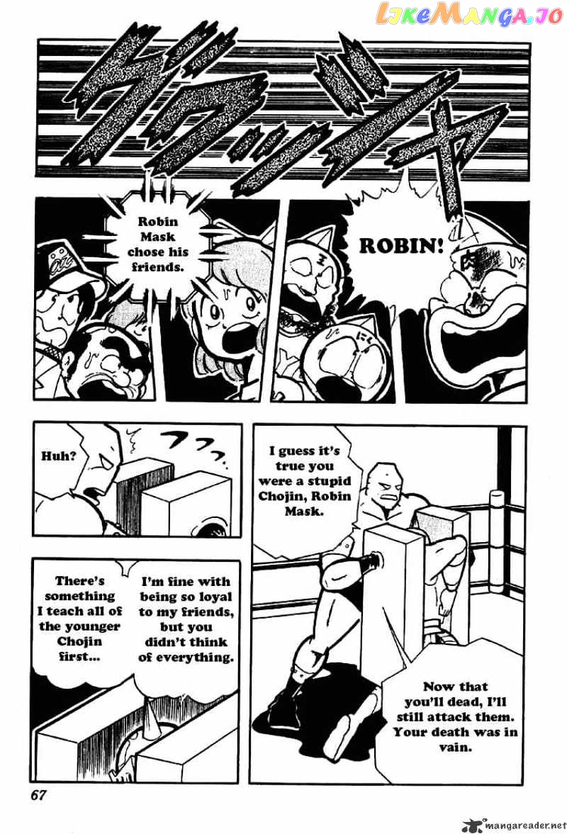 kinnikuman chapter 172 - page 13