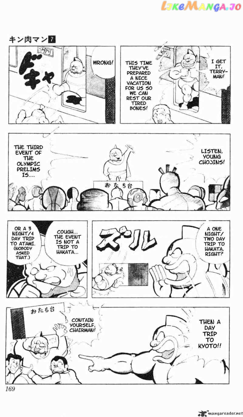 kinnikuman chapter 93 - page 3