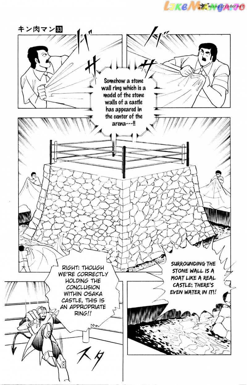 kinnikuman chapter 365 - page 15