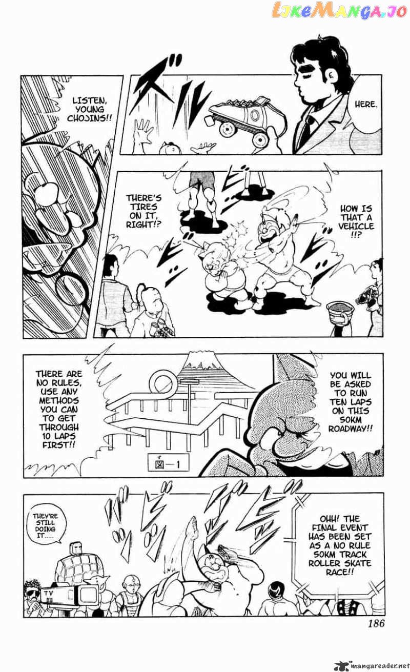 kinnikuman chapter 94 - page 6