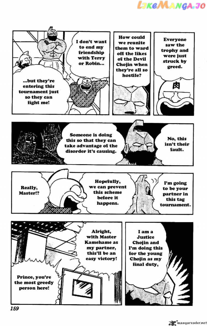 kinnikuman chapter 213 - page 5