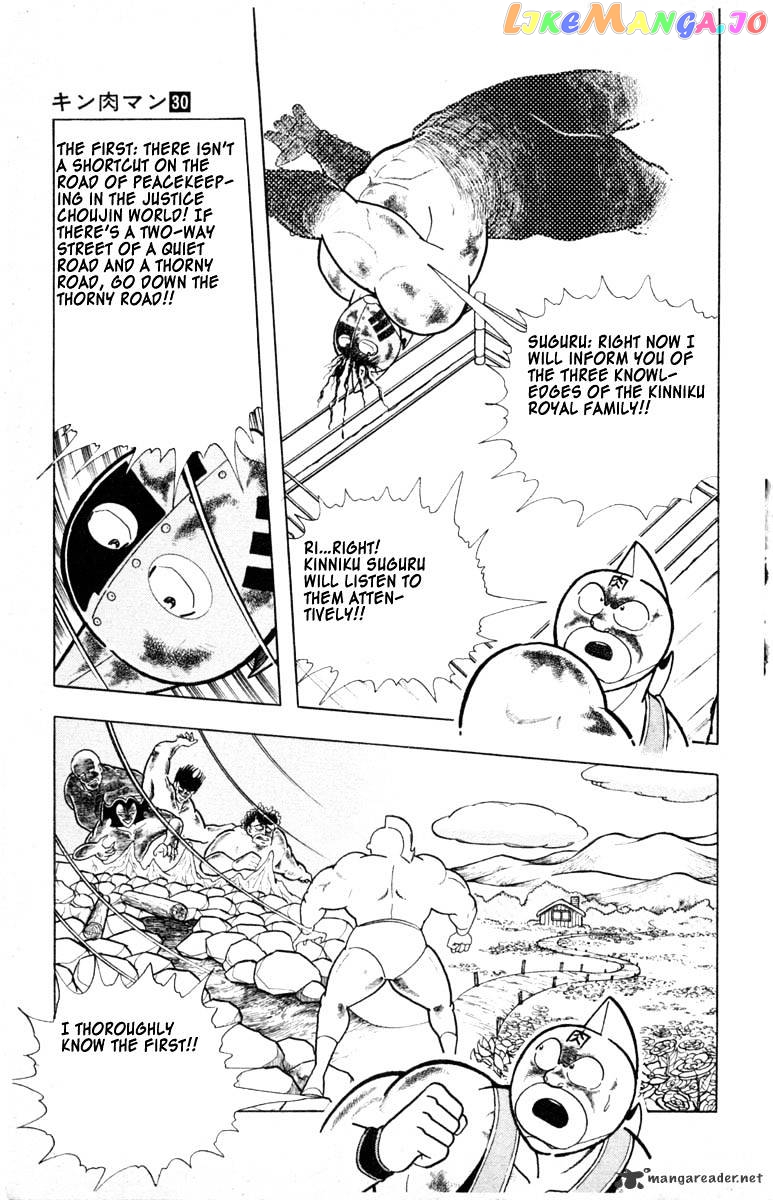 kinnikuman chapter 335 - page 13