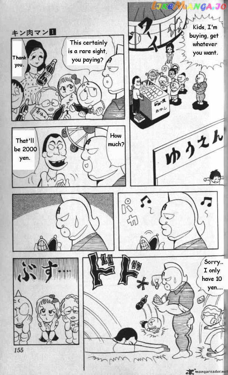 kinnikuman chapter 11 - page 6