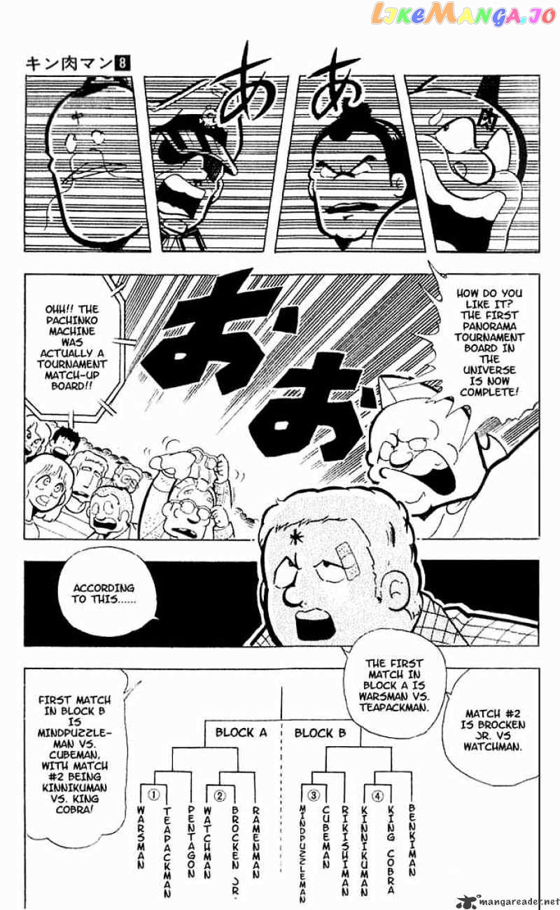 kinnikuman chapter 96 - page 12