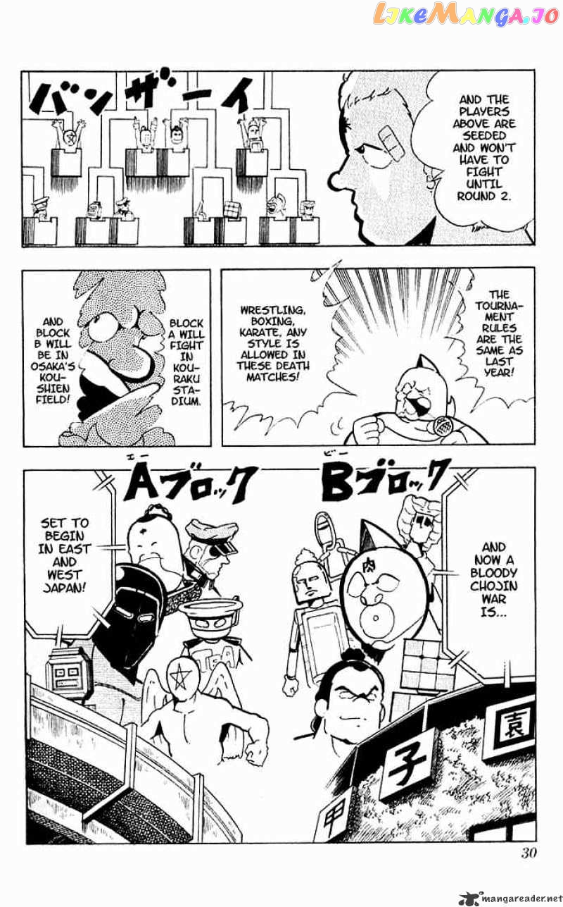 kinnikuman chapter 96 - page 13