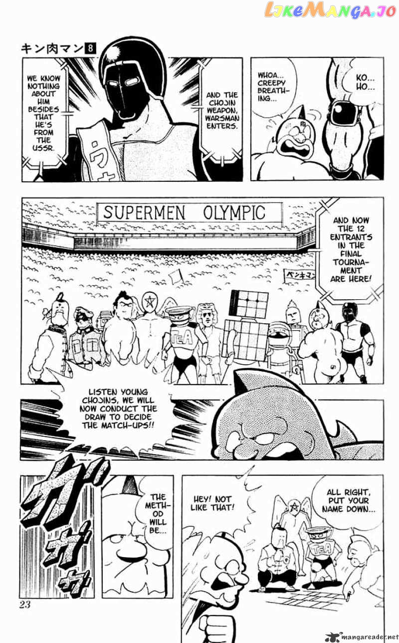 kinnikuman chapter 96 - page 6