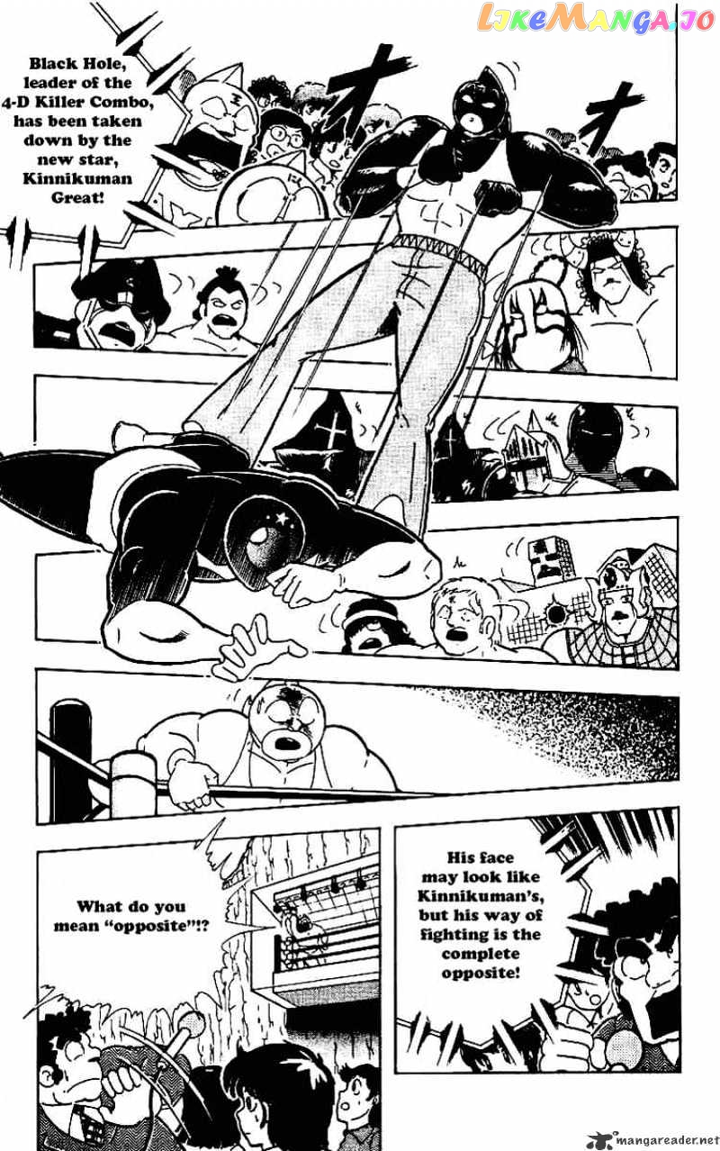 kinnikuman chapter 215 - page 6