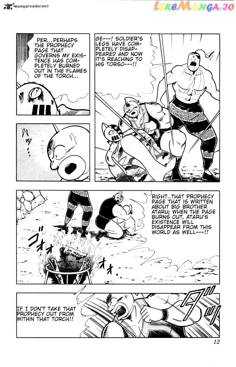 kinnikuman chapter 336 - page 6