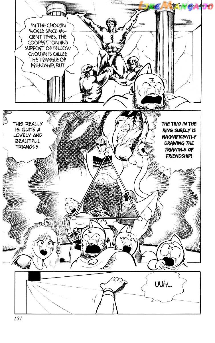 kinnikuman chapter 369 - page 4