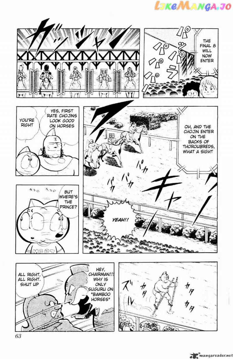 kinnikuman chapter 99 - page 3