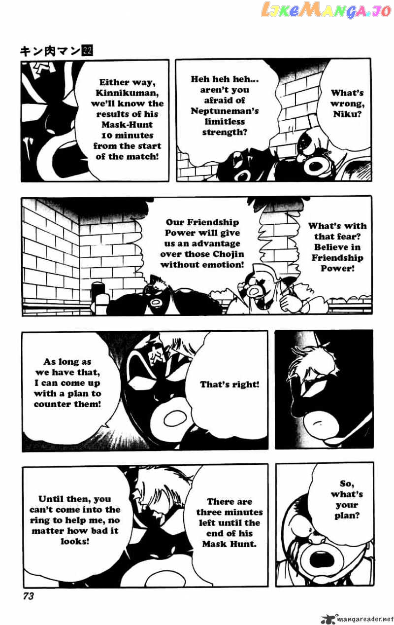 kinnikuman chapter 258 - page 7