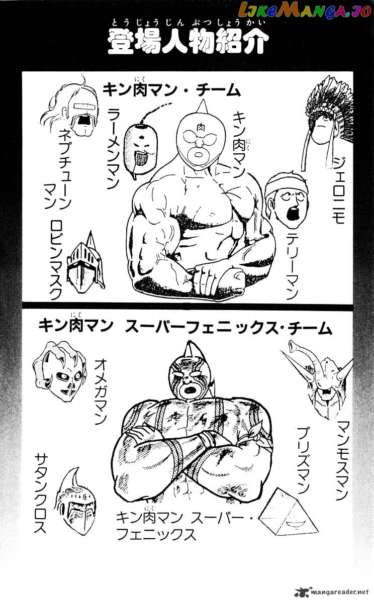 kinnikuman chapter 372 - page 6