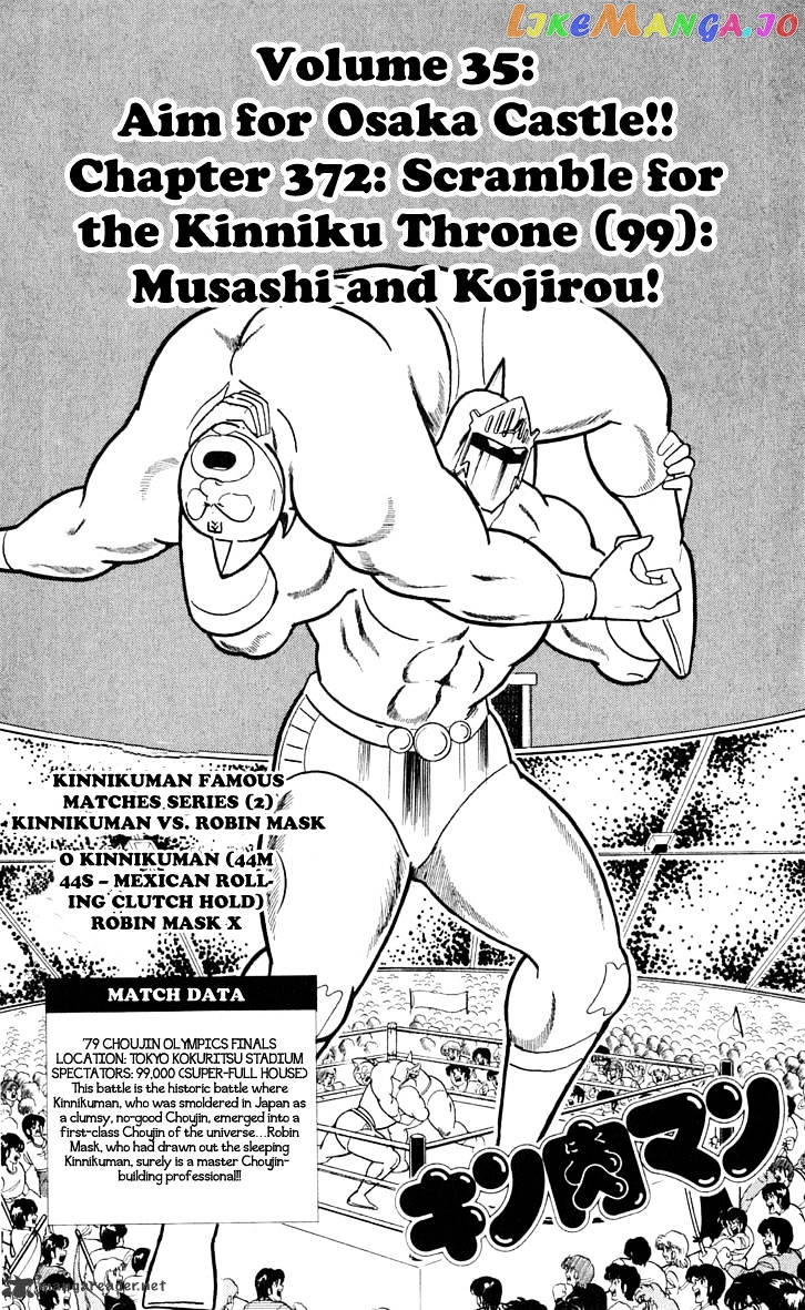 kinnikuman chapter 372 - page 9