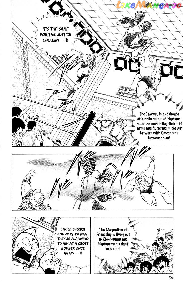 kinnikuman chapter 373 - page 10