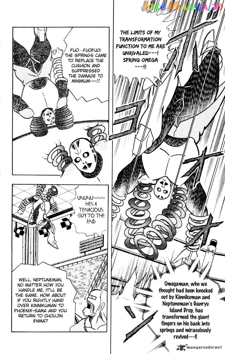 kinnikuman chapter 373 - page 8