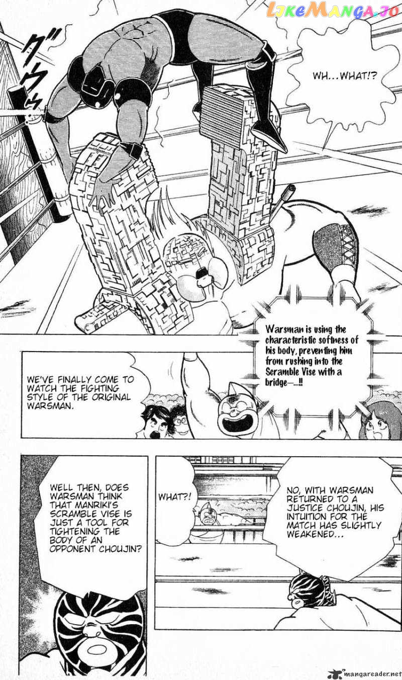 kinnikuman chapter 301 - page 9