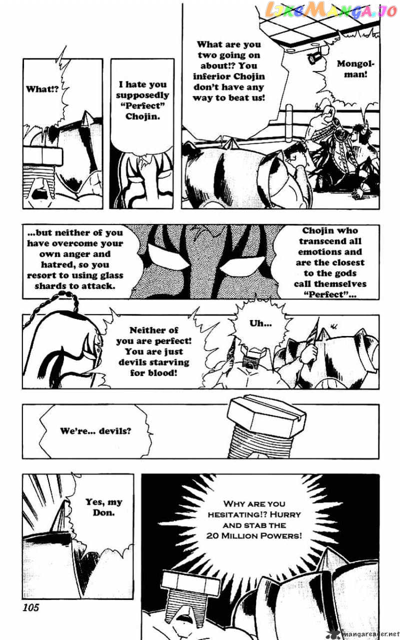 kinnikuman chapter 220 - page 9