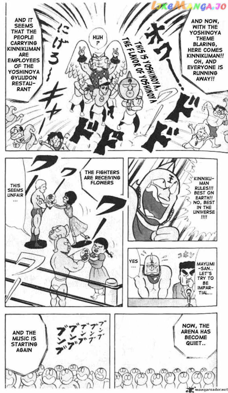 kinnikuman chapter 17 - page 6