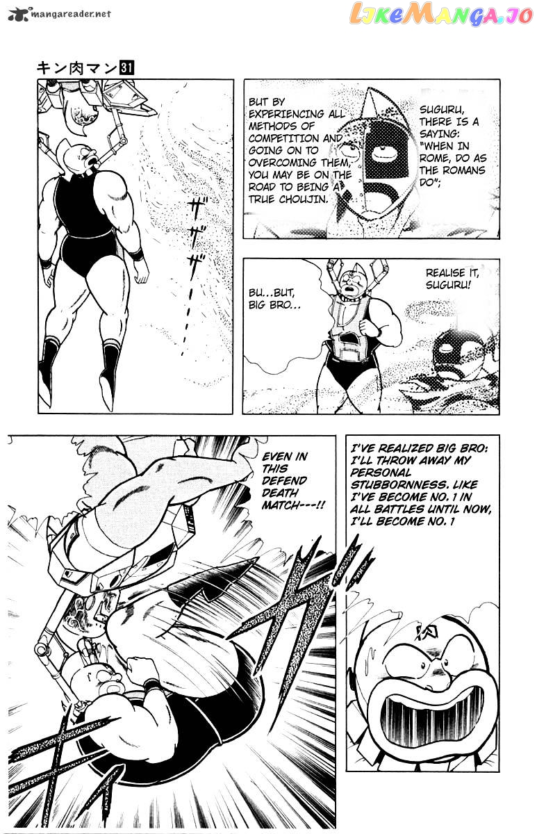 kinnikuman chapter 341 - page 13