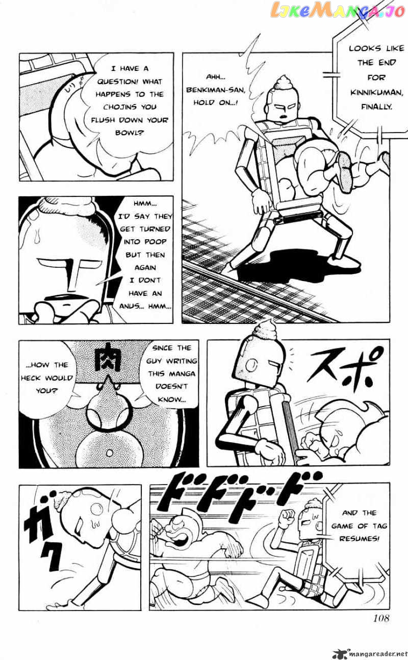 kinnikuman chapter 102 - page 10