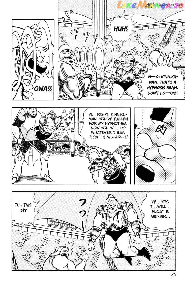 kinnikuman chapter 375 - page 16