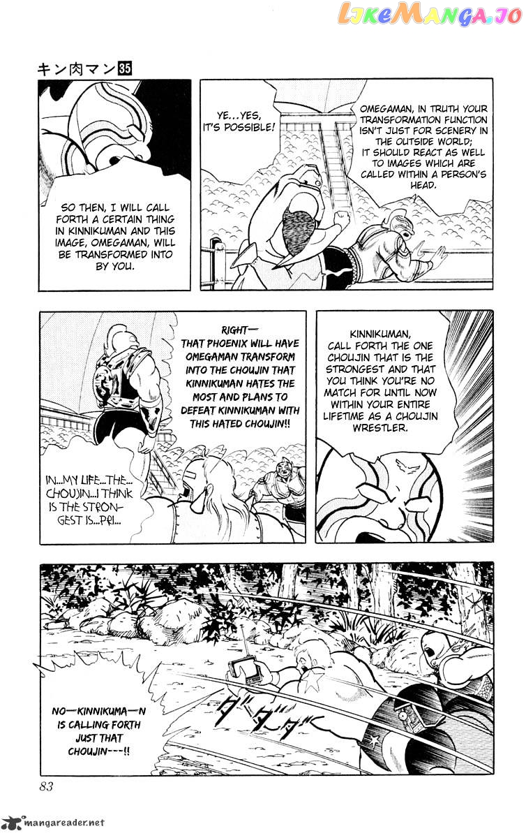 kinnikuman chapter 375 - page 17