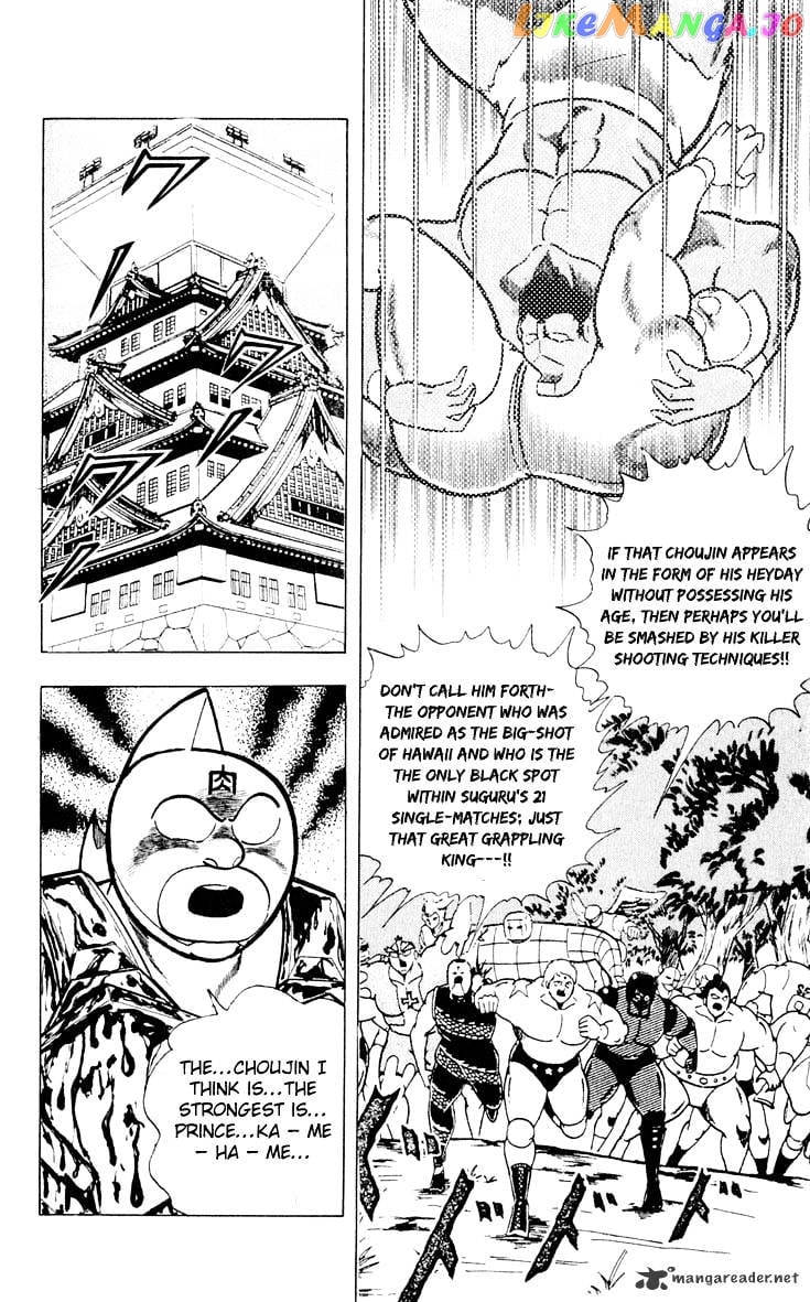 kinnikuman chapter 375 - page 18