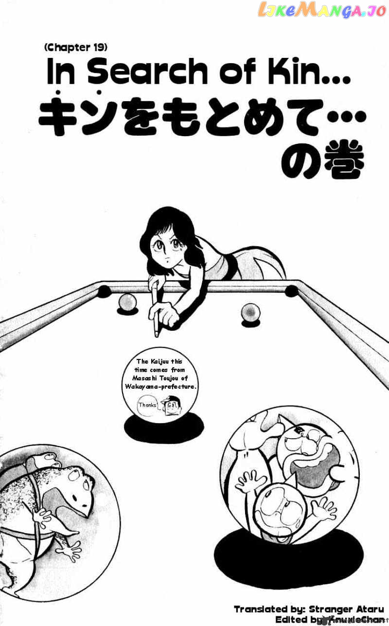 kinnikuman chapter 19 - page 1