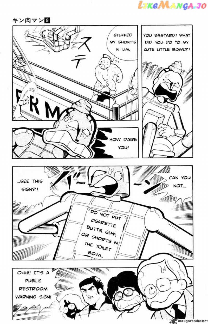 kinnikuman chapter 103 - page 3