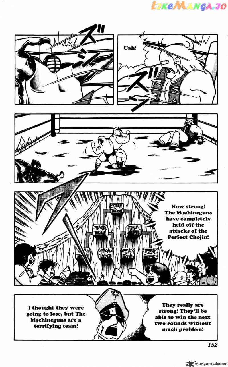 kinnikuman chapter 262 - page 8