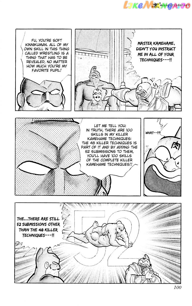 kinnikuman chapter 376 - page 14