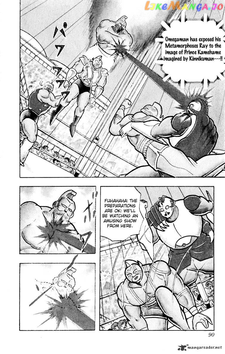 kinnikuman chapter 376 - page 4