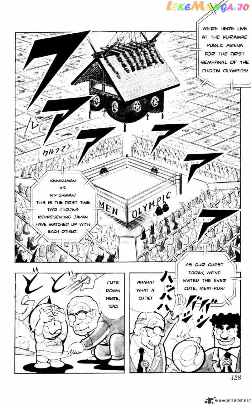 kinnikuman chapter 104 - page 2