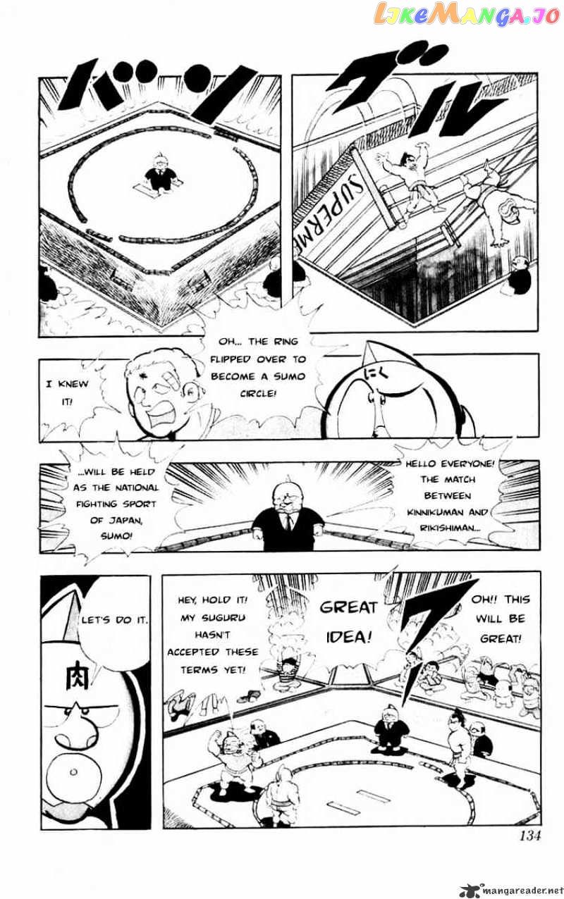 kinnikuman chapter 104 - page 8