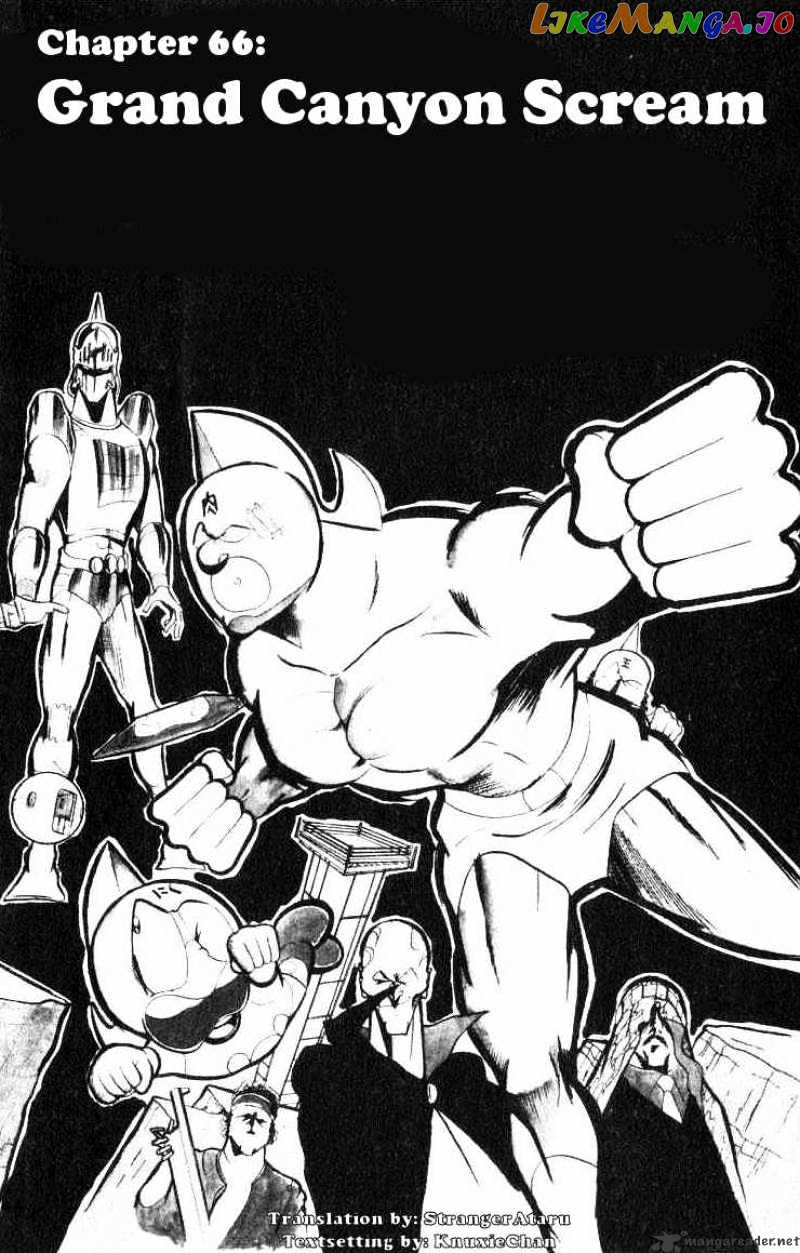 kinnikuman chapter 66 - page 1