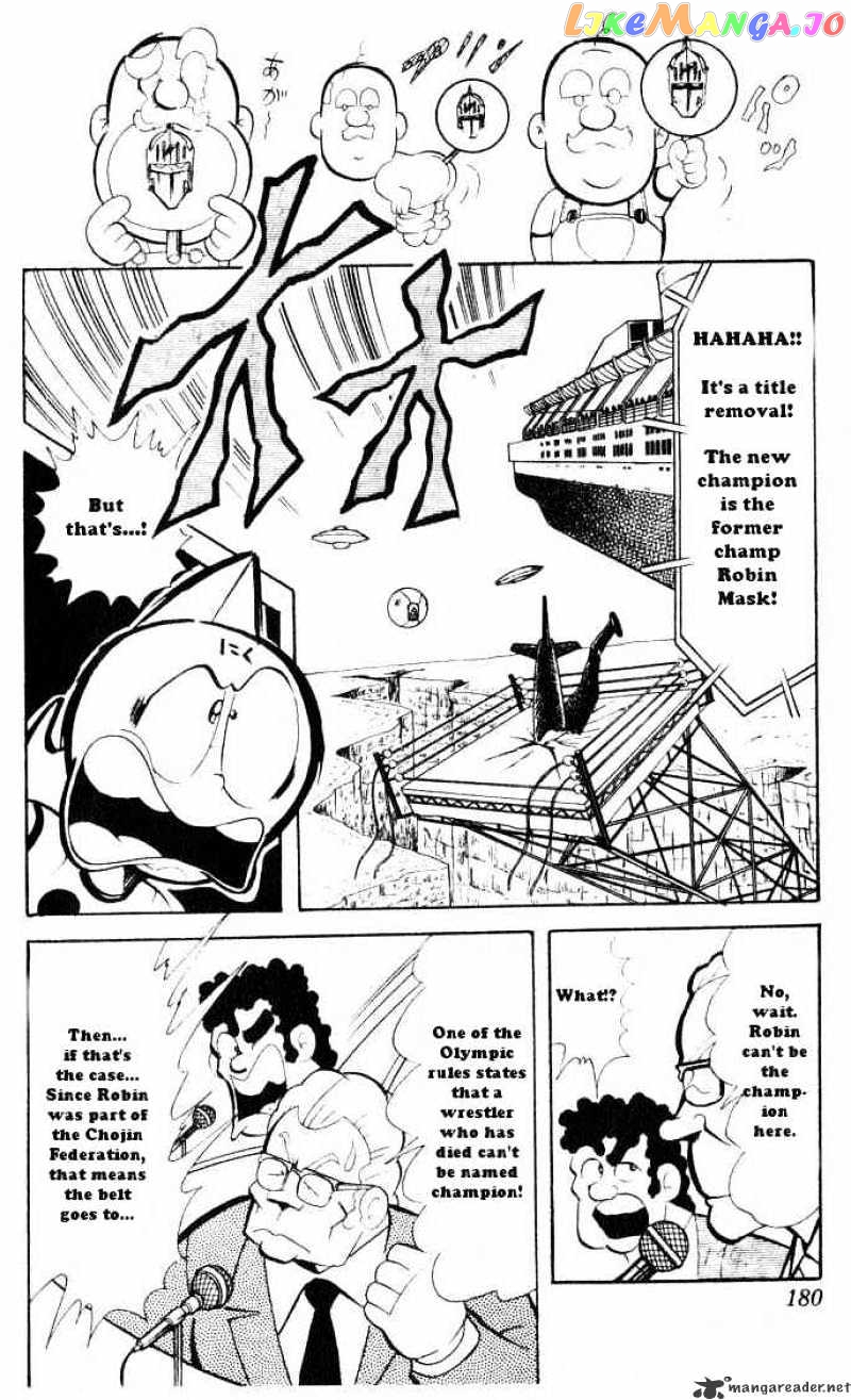 kinnikuman chapter 67 - page 4