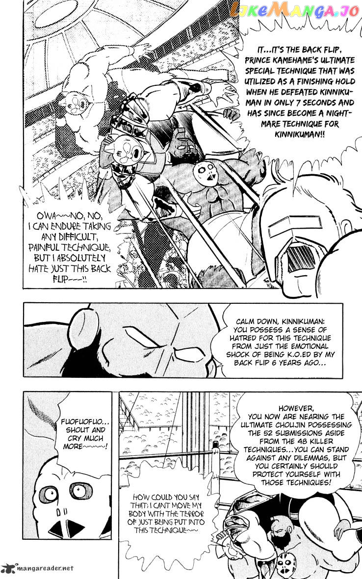 kinnikuman chapter 378 - page 16