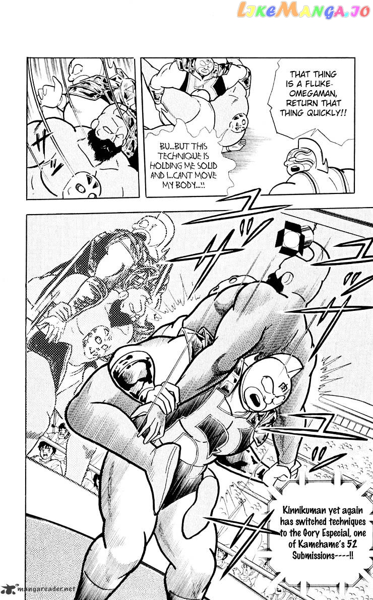 kinnikuman chapter 378 - page 8