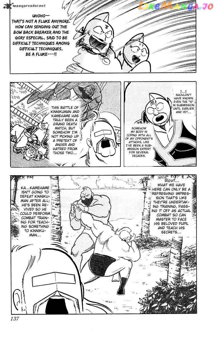 kinnikuman chapter 378 - page 9