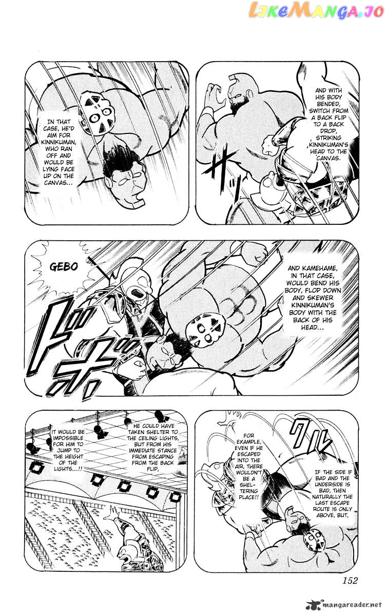 kinnikuman chapter 379 - page 5