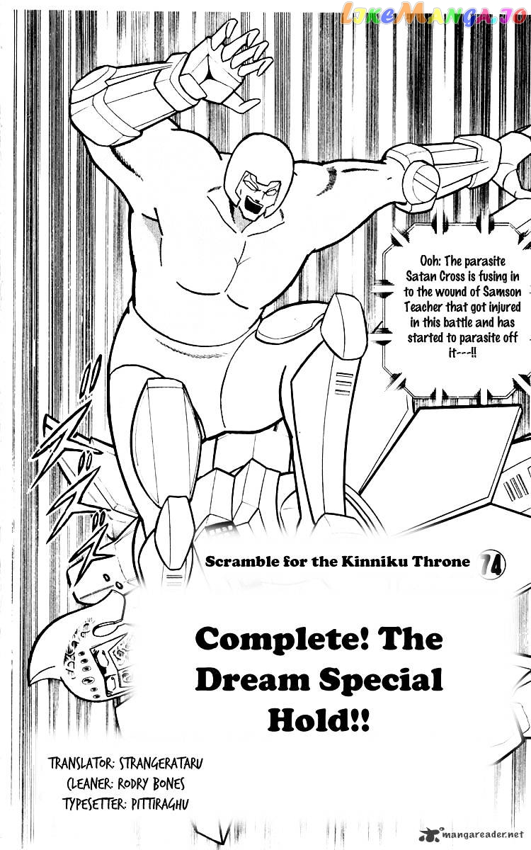 kinnikuman chapter 347 - page 2