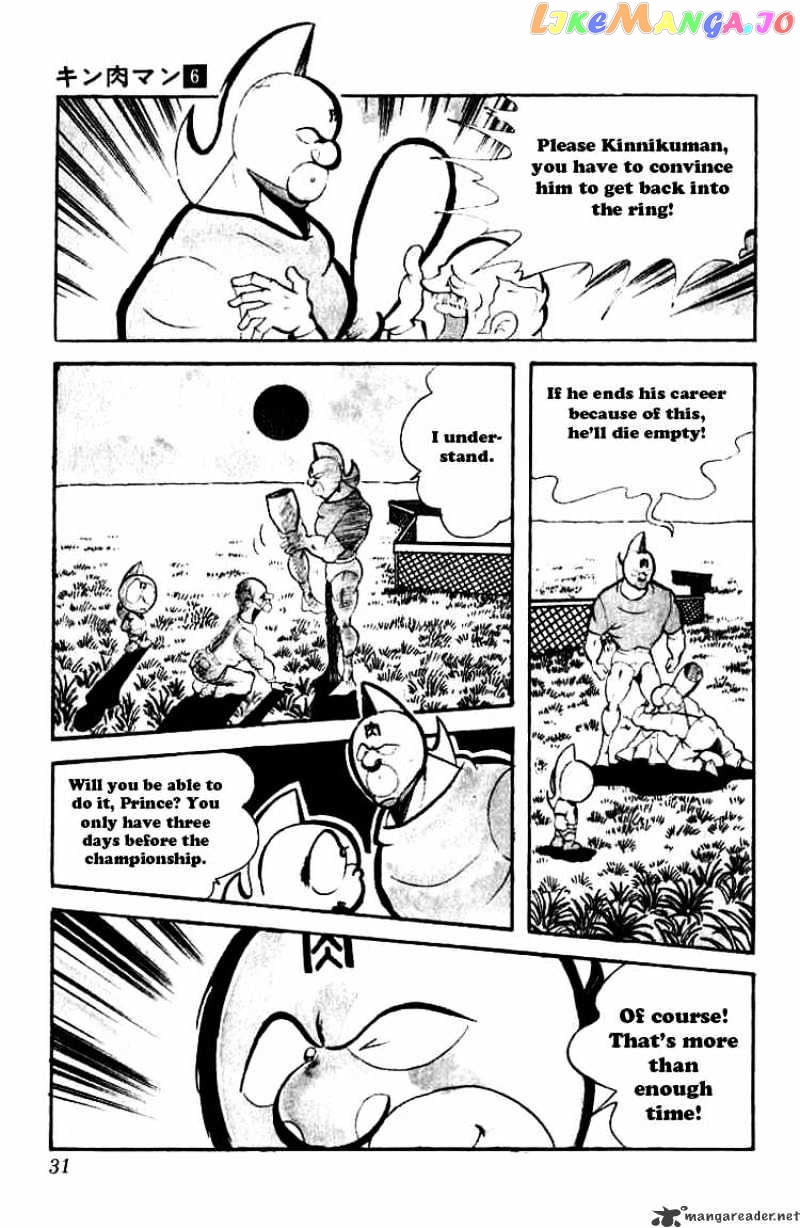 kinnikuman chapter 69 - page 12