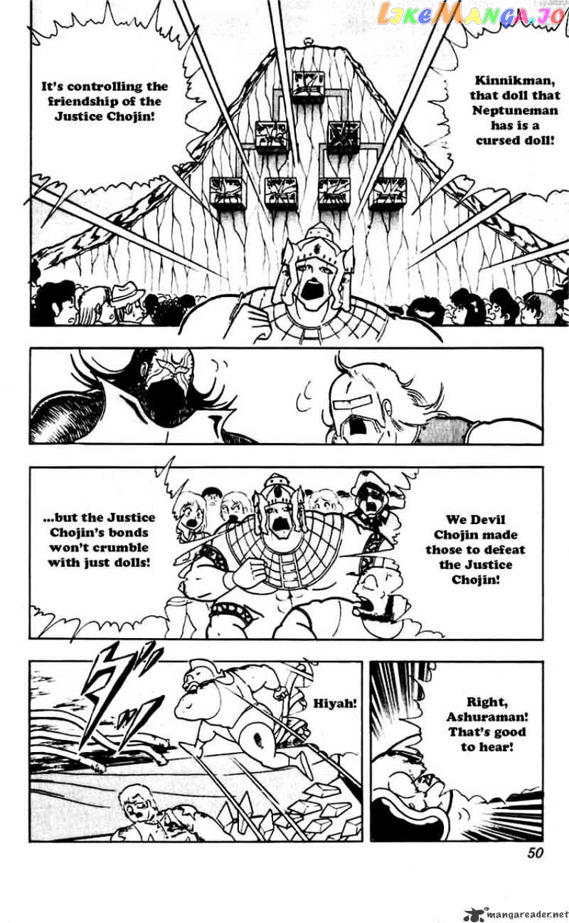 kinnikuman chapter 266 - page 3