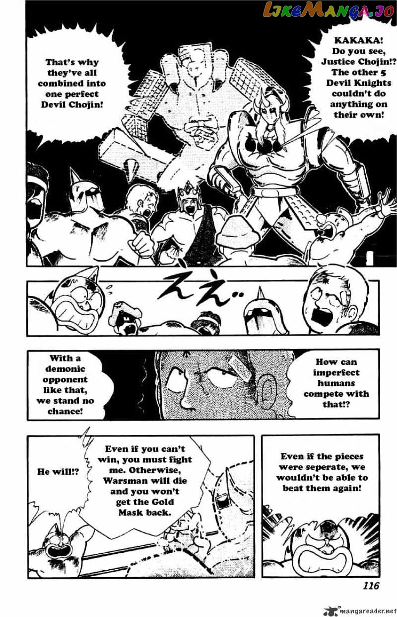 kinnikuman chapter 188 - page 2