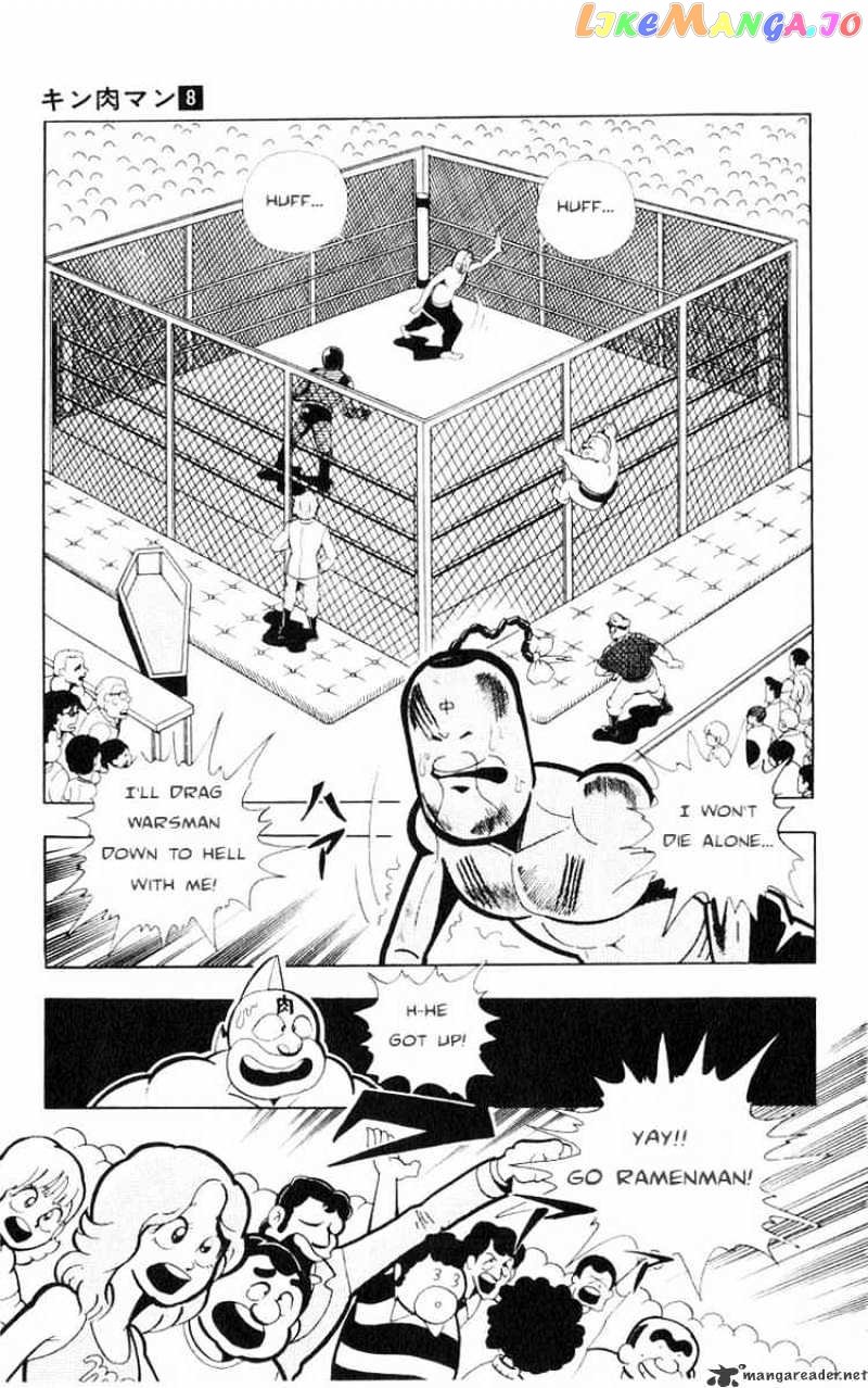 kinnikuman chapter 108 - page 2