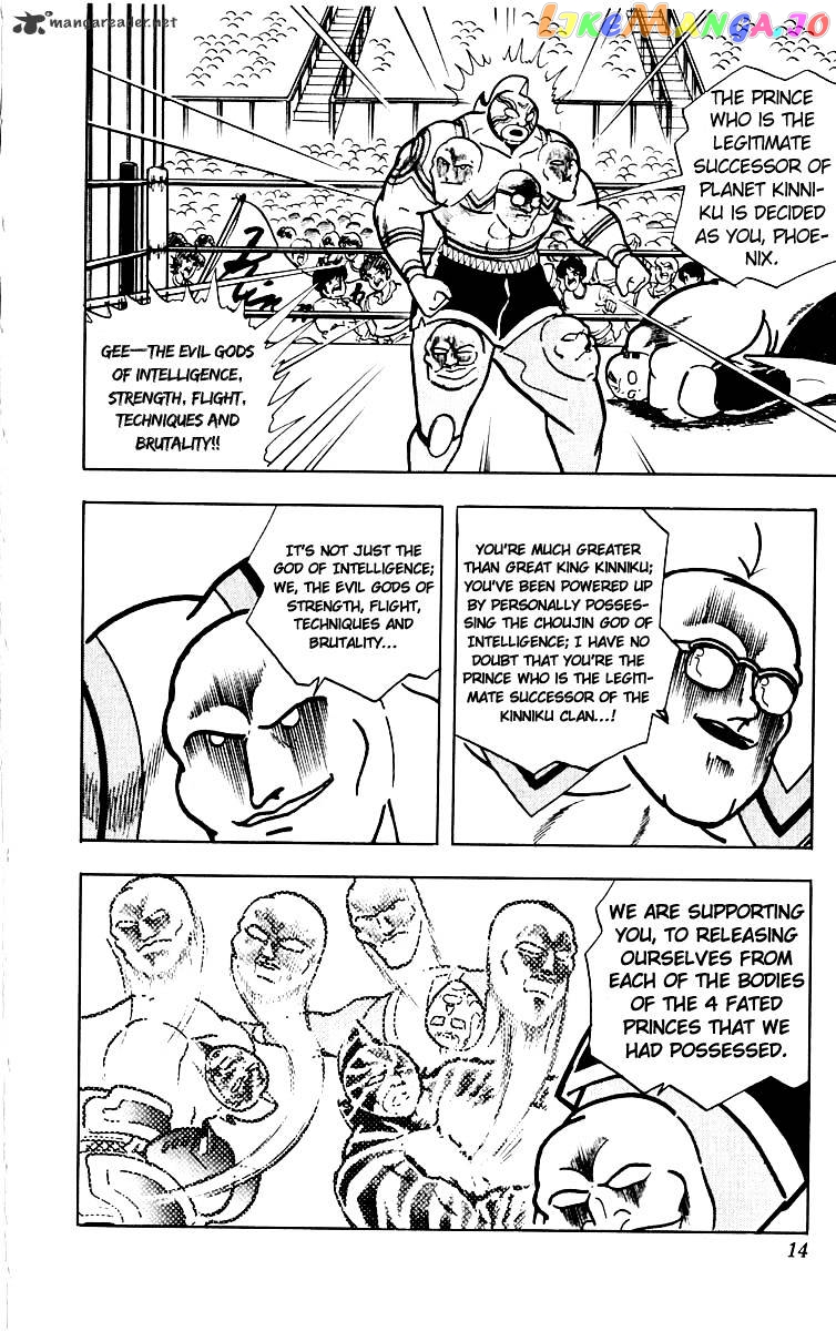 kinnikuman chapter 381 - page 14