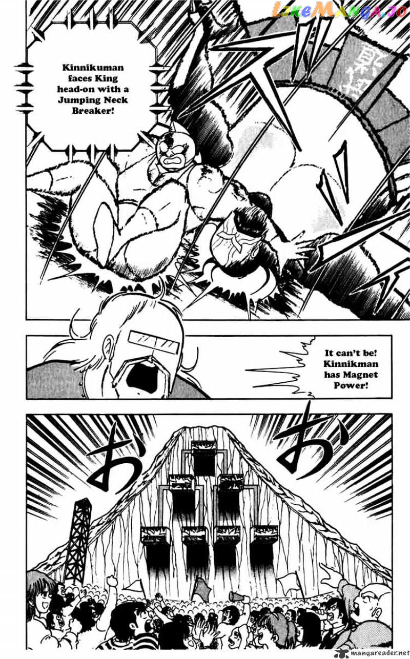 kinnikuman chapter 267 - page 7